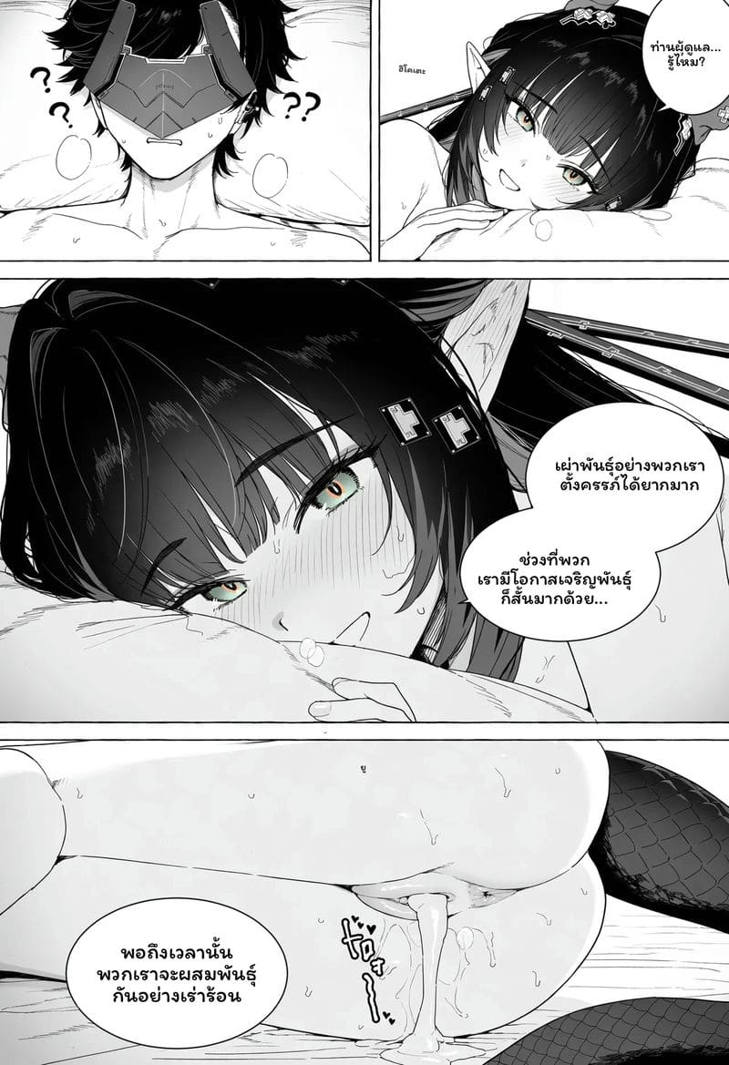 วันที่เธอหวนคืน…